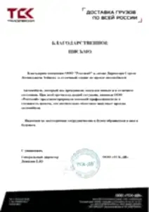 Отзыв Рентасиб_page-0001