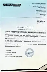ГРУППА КОМПАНИИ_page-0001 (1)